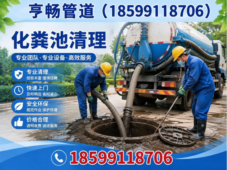 米东区亨畅管道展示图