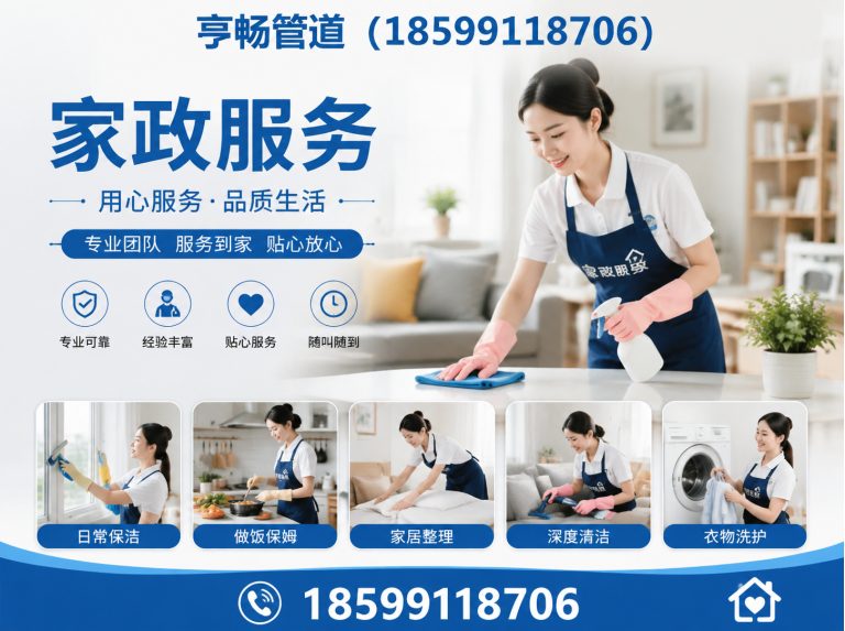米东区18599118706展示图